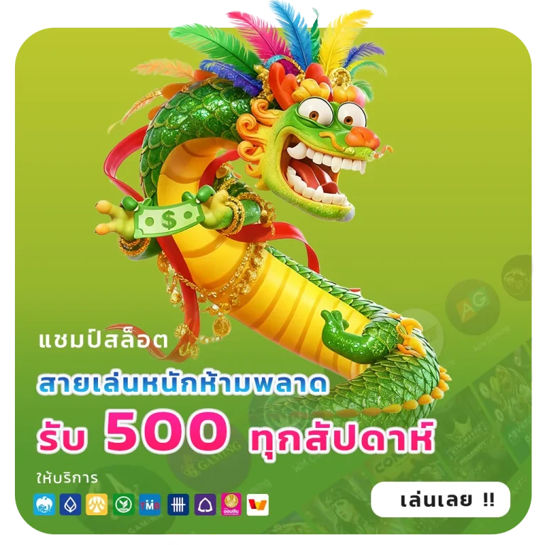 ดูหวยออนไลน์